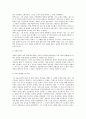 천문학 발전의 핵심 요소인 역학 혁명 4페이지