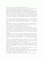 천문학 발전의 핵심 요소인 역학 혁명 6페이지
