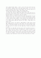 천문학 발전의 핵심 요소인 역학 혁명 7페이지