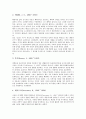 [서양철학, 역사구분, 윤리사상, 합리주의천주교, 서양]서양철학과 역사구분, 서양철학과 윤리사상, 서양철학과 합리주의, 서양철학과 천주교 분석(서양철학, 역사구분, 윤리사상, 합리주의천주교, 서양) 7페이지