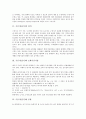 [수증기, 습기, 수증기 정의, 포화수증기압, 증발, 공기, 습도, 현재수증기압]수증기(습기)의 정의, 수증기(습기)와 포화수증기압, 수증기(습기)와 증발, 수증기(습기)와 공기, 수증기(습기)와 습도 분석 3페이지