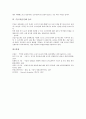 [수증기, 습기, 수증기 정의, 포화수증기압, 증발, 공기, 습도, 현재수증기압]수증기(습기)의 정의, 수증기(습기)와 포화수증기압, 수증기(습기)와 증발, 수증기(습기)와 공기, 수증기(습기)와 습도 분석 5페이지