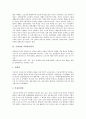 [수형자, 기본권리, 수형자 생활, 강력범수형자, 수형자분류처우제도, 제주도4.3사건]수형자의 기본권리, 수형자의 생활, 수형자와 강력범수형자, 수형자와 수형자분류처우제도, 수형자와 제주도4.3사건 분석 4페이지