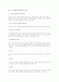 스콜라철학(스콜라학파)의 성격, 내용, 스콜라철학(스콜라학파)의 전개, 스콜라철학(스콜라학파)의 대표적 학자, 스콜라철학(스콜라학파)과 중세윤리사상, 종교적 상황, 스콜라철학(스콜라학파)의 평가 분석 8페이지