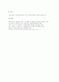 스콜라철학(스콜라학파)의 성격, 내용, 스콜라철학(스콜라학파)의 전개, 스콜라철학(스콜라학파)의 대표적 학자, 스콜라철학(스콜라학파)과 중세윤리사상, 종교적 상황, 스콜라철학(스콜라학파)의 평가 분석 9페이지