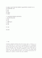 [알타이, 알타이지방, 지역개관, 알타이어, 알타이어족, 알타이어족설]알타이(알타이지방)의 지역개관, 알타이(알타이지방)와 알타이어, 알타이(알타이지방)와 알타이어족, 알타이(알타이지방)와 알타이어족설 분석 2페이지