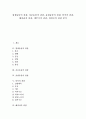 [원생동물, 원생동물 관찰, 자포동물, 자포동물 관찰, 윤형동물, 윤형동물 관찰, 붕어 관찰]원생동물의 관찰, 자포동물의 관찰, 윤형동물의 관찰, 붕어의 관찰, 해파리의 관찰, 메뚜기의 관찰, 청설모의 관찰 분석 1페이지