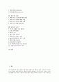 [원생동물, 원생동물 관찰, 자포동물, 자포동물 관찰, 윤형동물, 윤형동물 관찰, 붕어 관찰]원생동물의 관찰, 자포동물의 관찰, 윤형동물의 관찰, 붕어의 관찰, 해파리의 관찰, 메뚜기의 관찰, 청설모의 관찰 분석 2페이지