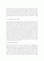 [원생동물, 원생동물 관찰, 자포동물, 자포동물 관찰, 윤형동물, 윤형동물 관찰, 붕어 관찰]원생동물의 관찰, 자포동물의 관찰, 윤형동물의 관찰, 붕어의 관찰, 해파리의 관찰, 메뚜기의 관찰, 청설모의 관찰 분석 13페이지