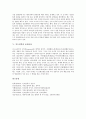 [인도철학, 인도철학 내용, 인도철학 특징, 우파니샤드, 윤회사상, 인도, 철학]인도철학의 내용, 인도철학의 특징, 인도철학과 우파니샤드, 인도철학과 윤회사상 분석(인도철학, 인도철학 내용, 인도철학 특징) 8페이지