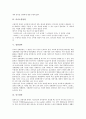 [정치경제, 인플레이션압력, 시장개방압력, 의료개방압력, 의사소통압력, 성취압력, 인구압력]인플레이션압력, 시장개방압력, 의료개방압력, 의사소통압력, 성취압력, 인구압력 분석(정치경제, 인플레이션압력) 6페이지