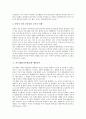 [자기개념, 자아개념, 자아존중감]자기개념(자아개념)의 정의, 자기개념(자아개념)의 내용, 자기개념(자아개념)과 자아존중감, 자기개념(자아개념)과 행동양식, 자기개념(자아개념)과 청소년부적응 분석 7페이지
