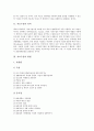 자료수집의 정의, 자료수집의 방법, 자료수집과 자료, 자료수집과 면접법, 자료수집과 검사법, 자료수집과 통계자료, 자료수집과 전자자료, 자료수집과 대학도서관, 자료수집과 방언, 자료수집과 음성자료 분석 4페이지