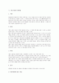 자료수집의 정의, 자료수집의 방법, 자료수집과 자료, 자료수집과 면접법, 자료수집과 검사법, 자료수집과 통계자료, 자료수집과 전자자료, 자료수집과 대학도서관, 자료수집과 방언, 자료수집과 음성자료 분석 6페이지