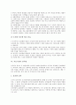 자료수집의 정의, 자료수집의 방법, 자료수집과 자료, 자료수집과 면접법, 자료수집과 검사법, 자료수집과 통계자료, 자료수집과 전자자료, 자료수집과 대학도서관, 자료수집과 방언, 자료수집과 음성자료 분석 7페이지