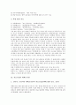 자료수집의 정의, 자료수집의 방법, 자료수집과 자료, 자료수집과 면접법, 자료수집과 검사법, 자료수집과 통계자료, 자료수집과 전자자료, 자료수집과 대학도서관, 자료수집과 방언, 자료수집과 음성자료 분석 14페이지