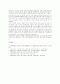 자료수집의 정의, 자료수집의 방법, 자료수집과 자료, 자료수집과 면접법, 자료수집과 검사법, 자료수집과 통계자료, 자료수집과 전자자료, 자료수집과 대학도서관, 자료수집과 방언, 자료수집과 음성자료 분석 19페이지