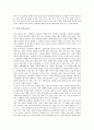 [자료이용, 공공도서관, 과학실험, 통계자료, 인터넷아카이브]자료이용과 공공도서관, 자료이용과 과학실험, 자료이용과 공부, 자료이용과 통계자료, 자료이용과 인터넷아카이브, 자료이용과 학술회의자료 분석 7페이지