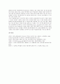[자료이용, 공공도서관, 과학실험, 통계자료, 인터넷아카이브]자료이용과 공공도서관, 자료이용과 과학실험, 자료이용과 공부, 자료이용과 통계자료, 자료이용과 인터넷아카이브, 자료이용과 학술회의자료 분석 11페이지