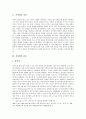 [자성체, 자성체 정의, 자성체 종류, 자성체 재료, 자성체 이용분야, 자성체물질, 자성체 이론, 영구자성체, 분자자성체, 비자성체]자성체의 정의, 자성체의 종류, 자성체의 재료, 자성체의 이용분야 분석 3페이지