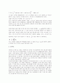 [자성체, 자성체 정의, 자성체 종류, 자성체 재료, 자성체 이용분야, 자성체물질, 자성체 이론, 영구자성체, 분자자성체, 비자성체]자성체의 정의, 자성체의 종류, 자성체의 재료, 자성체의 이용분야 분석 4페이지