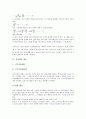 [자성체, 자성체 정의, 자성체 종류, 자성체 재료, 자성체 이용분야, 자성체물질, 자성체 이론, 영구자성체, 분자자성체, 비자성체]자성체의 정의, 자성체의 종류, 자성체의 재료, 자성체의 이용분야 분석 6페이지