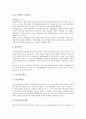 [자성체, 자성체 정의, 자성체 종류, 자성체 재료, 자성체 이용분야, 자성체물질, 자성체 이론, 영구자성체, 분자자성체, 비자성체]자성체의 정의, 자성체의 종류, 자성체의 재료, 자성체의 이용분야 분석 7페이지