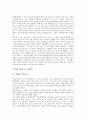 [자연철학]자연철학과 후기다원론자, 자연철학과 자연철학자, 자연철학과 헤겔, 자연철학과 소옹, 자연철학과 밀레토스학파, 자연철학과 피타고라스학파, 자연철학과 엘레아학파, 자연철학과 그리스 분석 4페이지