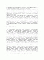[자연철학]자연철학과 후기다원론자, 자연철학과 자연철학자, 자연철학과 헤겔, 자연철학과 소옹, 자연철학과 밀레토스학파, 자연철학과 피타고라스학파, 자연철학과 엘레아학파, 자연철학과 그리스 분석 11페이지