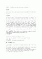 [자연철학]자연철학과 후기다원론자, 자연철학과 자연철학자, 자연철학과 헤겔, 자연철학과 소옹, 자연철학과 밀레토스학파, 자연철학과 피타고라스학파, 자연철학과 엘레아학파, 자연철학과 그리스 분석 13페이지