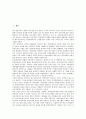 [전라남도, 전남, 강진, 병영, 갑오농민전쟁, 다산초당, 시인 김영랑]전라남도(전남) 강진과 병영, 전라남도(전남) 강진과 갑오농민전쟁, 전라남도(전남) 강진과 다산초당, 전라남도(전남) 강진과 시인 김영랑 분석 2페이지