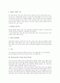 [전라남도, 전남, 강진, 병영, 갑오농민전쟁, 다산초당, 시인 김영랑]전라남도(전남) 강진과 병영, 전라남도(전남) 강진과 갑오농민전쟁, 전라남도(전남) 강진과 다산초당, 전라남도(전남) 강진과 시인 김영랑 분석 4페이지
