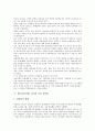 [전라남도, 전남, 강진, 병영, 갑오농민전쟁, 다산초당, 시인 김영랑]전라남도(전남) 강진과 병영, 전라남도(전남) 강진과 갑오농민전쟁, 전라남도(전남) 강진과 다산초당, 전라남도(전남) 강진과 시인 김영랑 분석 6페이지