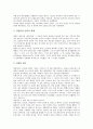 [전라남도, 전남, 강진, 병영, 갑오농민전쟁, 다산초당, 시인 김영랑]전라남도(전남) 강진과 병영, 전라남도(전남) 강진과 갑오농민전쟁, 전라남도(전남) 강진과 다산초당, 전라남도(전남) 강진과 시인 김영랑 분석 7페이지
