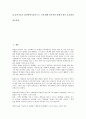정보수집과 정보사회, 정보수집과 시장정보, 정보수집과 학생정보, 정보수집과 교육정보, 정보수집과 직업정보, 정보수집과 해외과학기술동향서비스, 정보수집과 기업활동, 정보수집과 정보수집 대응방안 분석 3페이지