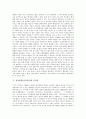[정치철학, 정치사상, 자유, 평등, 정치권력, 플라톤, 마이클 샌델, 실천철학, 사회정치]정치철학(정치사상)과 자유, 정치철학(정치사상)과 평등, 정치철학(정치사상)과 정치권력, 정치철학(정치사상)과 플라톤 분석 7페이지
