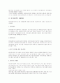 [중국관광객][관광행태][추이][중국관광시장][관광객 유치전략][중국][관광객][한류선호도][방한 중국인]중국관광객의 관광행태, 중국관광객의 추이, 중국관광객과 중국관광시장, 중국관광객의 유치전략 분석 3페이지