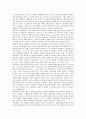 [증기기관, 증기기관 개념, 증기기관 발전, 증기기관 구조, 제임스와트, 산업혁명, 내연기관]증기기관의 개념, 증기기관의 발전, 증기기관의 구조, 증기기관과 제임스와트 분석(증기기관, 증기기관 개념, 와트) 2페이지