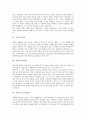 [증류, 증류 정의, 증류법, 수증기증류, 증류실험, 추출증류, 증류공정, 결정화공정, 증류물, 반응증류]증류의 정의, 증류와 증류법, 증류와 수증기증류, 증류와 증류실험 분석(증류, 증류 정의, 증류법) 3페이지