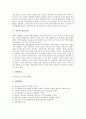 [증류, 증류 정의, 증류법, 수증기증류, 증류실험, 추출증류, 증류공정, 결정화공정, 증류물, 반응증류]증류의 정의, 증류와 증류법, 증류와 수증기증류, 증류와 증류실험 분석(증류, 증류 정의, 증류법) 4페이지