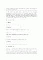 [지능검사, 지능검사 개념, 지능검사 내용, 지능, 지능검사 해석, 지능검사 활용, 지적검사, 심경 심리검사, 심리]지능검사의 개념, 지능검사의 내용, 지능검사와 지능, 지능검사의 해석, 지능검사의 활용 분석 3페이지
