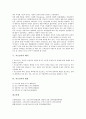 [지능검사, 지능검사 개념, 지능검사 내용, 지능, 지능검사 해석, 지능검사 활용, 지적검사, 심경 심리검사, 심리]지능검사의 개념, 지능검사의 내용, 지능검사와 지능, 지능검사의 해석, 지능검사의 활용 분석 4페이지