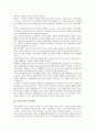 [지식공유, 지식공유문화, 지식경영, C-Commerce, C-커머스]IT지식공유와 지식공유문화, 지식공유와 지식경영, 지식공유와 C-Commerce(C-커머스), 지식공유와 IT(정보기술), 지식공유와 공유효과 분석 4페이지
