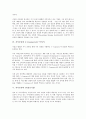 [지식공유, 지식공유문화, 지식경영, C-Commerce, C-커머스]IT지식공유와 지식공유문화, 지식공유와 지식경영, 지식공유와 C-Commerce(C-커머스), 지식공유와 IT(정보기술), 지식공유와 공유효과 분석 5페이지