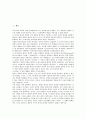 [증기압, 증기압 정의, 증기압 측정, 헨리상수, 에탄올실험, 비활성 기체]증기압의 정의, 증기압의 측정, 증기압과 헨리상수, 증기압과 에탄올실험 분석(증기압, 증기압 정의, 증기압 측정, 헨리상수, 에탄올실험) 2페이지