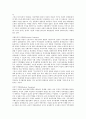 [채용목표제, 여성교수, 여성공무원, 여성과학기술인력, 양성평등, 양성평등채용목표제, 제도개선]채용목표제와 여성교수, 채용목표제와 여성공무원, 채용목표제와 여성과학기술인력, 채용목표제와 양성평등 3페이지