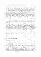 [채용목표제, 여성교수, 여성공무원, 여성과학기술인력, 양성평등, 양성평등채용목표제, 제도개선]채용목표제와 여성교수, 채용목표제와 여성공무원, 채용목표제와 여성과학기술인력, 채용목표제와 양성평등 6페이지