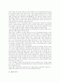 [채용, 채용 의미, 채용 형태, 채용 다양화, 채용 선발단계, 채용 효력발생시기]채용의 의미, 채용의 형태, 채용의 다양화, 채용의 선발단계, 채용의 효력발생시기, 채용의 사례, 채용의 문제점과 개선방안 분석 3페이지