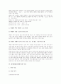 [천체관찰, 천체관측, 기상예보, 태양, 목성, 달, 천체, 과학교육, 탐구, 망원경]천체관찰(천체관측)과 기상예보, 천체관찰(천체관측)과 태양, 천체관찰(천체관측)과 목성, 천체관찰(천체관측)과 달 분석 6페이지