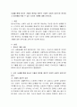 사례를 통해 청소년 가출의 원인을 개인적 가정적 사회적 요인으로 분석하고 재가출을 막을 수 있는 지지적 자원에 대해 논하시오. 2페이지